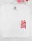 You Are So Loved - Faith Tee