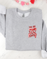 You Are So Loved – Faith Sweatshirt